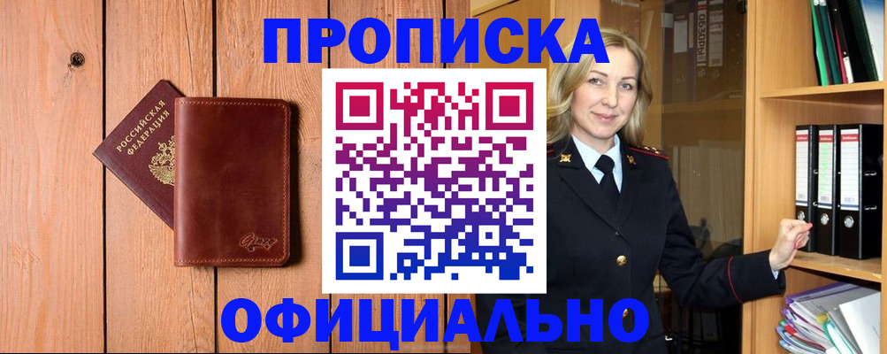 миграционный учет в Ревде