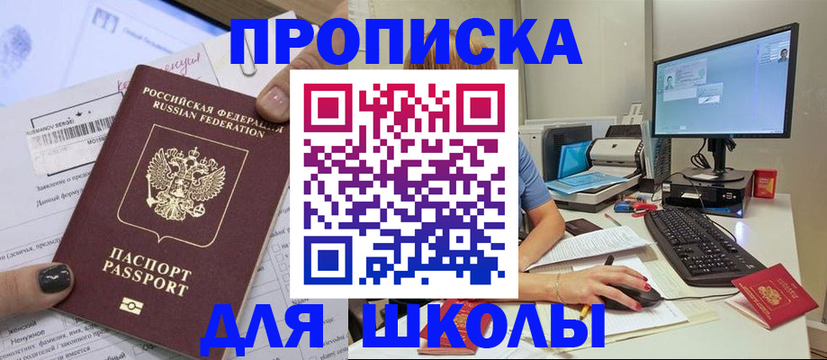 прописка поиск в Ревде